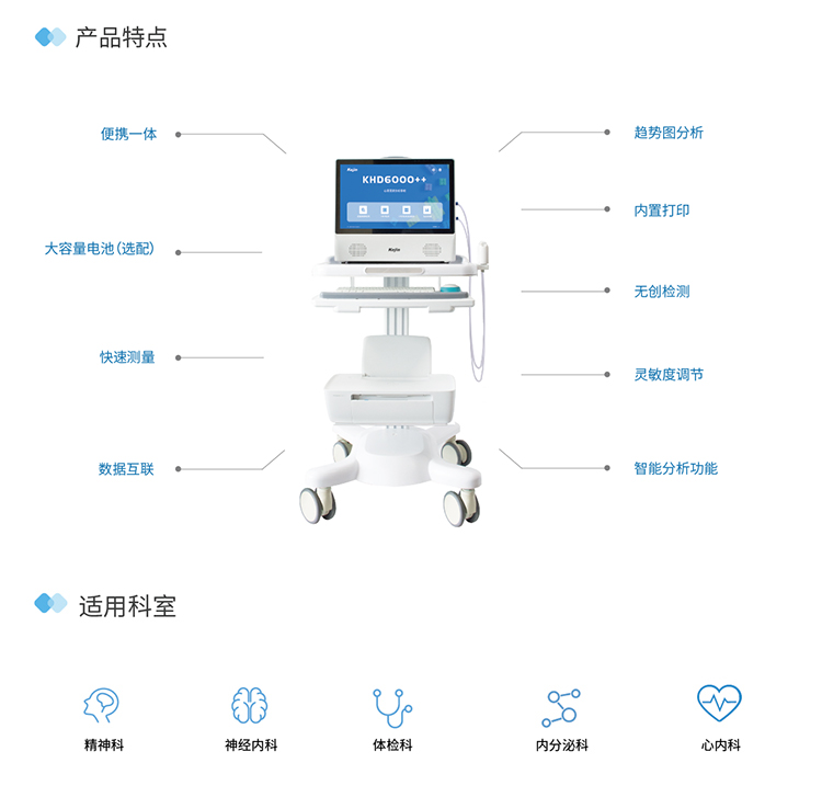 精神壓力分析儀廠家