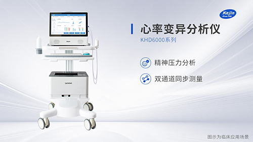 心率變異分析儀